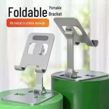 Ультратонкая складная алюминиевая подставка для планшета: Портативное, настольное хранилище, многофункциональное для iPad и планшетов dedicated for mobile phones and tablets