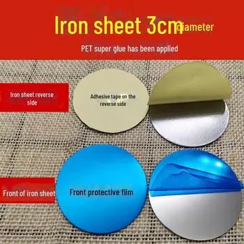 Ультратонкий магнитный автомобильный держатель для телефона (Круглая задняя пластина 3 см) 3cm diameter iron sheet