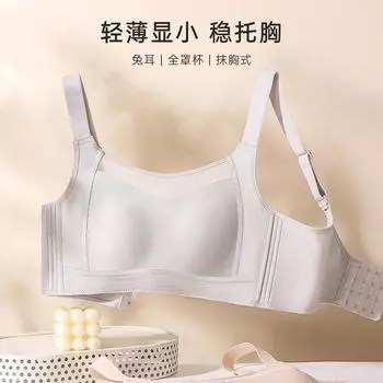 Ультратонкое нижнее белье с кроличьими ушками для женщин собирает большую грудь и показывает маленькие полные чашечки, без стального кольца и следов, и закрывает 32/70BC
