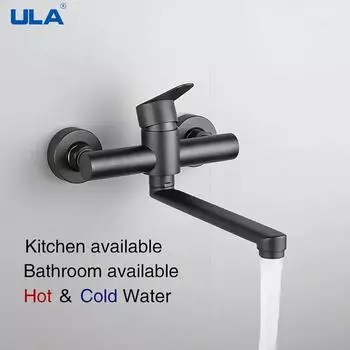 ULA черный настенный кухонный смеситель из нержавеющей стали с двойным отверстием, поворотный смеситель для ванной комнаты, смеситель для раковины с холодной и горячей водой G1/2 чёрный