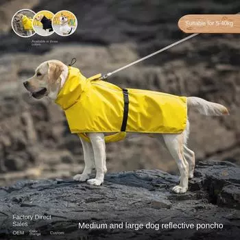 Уличная водонепроницаемая одежда для домашних собак, дождевик, пончо, лабрадор, золотистый ретривер, корги, одежда для средних и больших собак XL жёлтый