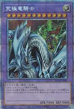 Ultimate Dragon Knight версия Prismatic Secret Battle of Chaos Yu-Gi-Oh! БАХ-JPS01 (Японский Редкий)