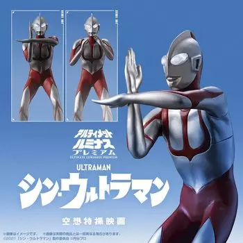 Ultimate Luminous Thin Ultraman [2 Kinds Set (Full Combo)].