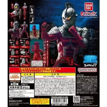 Ultimate Luminous Ultraman 17 types set Capsule unopened Gacha Gacha Capsule Toy [8 (full complete)]