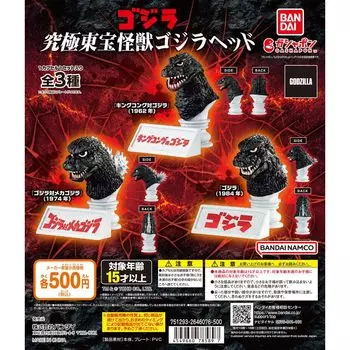 Ultimate Toho Monster Godzilla Head All 3 Types Set Full Comp Gacha Gacha