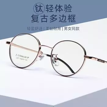 Ultra-Light Pure Titanium Frame Glasses Myopia Frame Ip Vacuum Plating Anti-Blue Light Discoloration Non-Oxidation Metal B Titanium