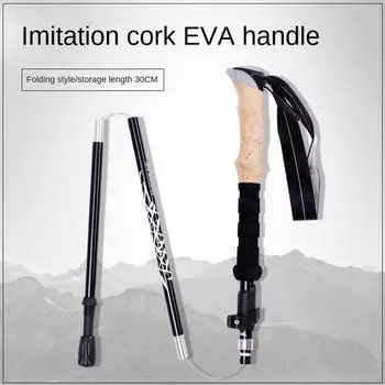 Ultra Light Weight Trekking Poles Folding Hiking Sticks Aluminium Alloy Walking Cane Climbing Hiking Poles Hiking Accessories
