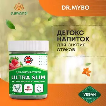 ULTRA SLIM Детокс - Напиток для снятия отеков АНТИОКСИДАНТЫ И ПОХУДЕНИЕ, Dr.Mybo, 75г (15 порций)