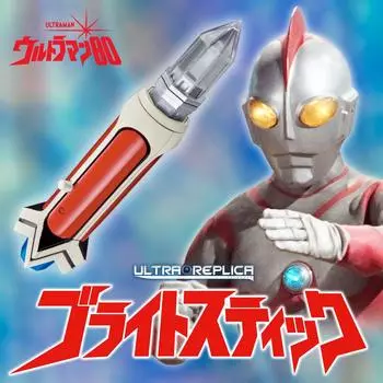 Ultraman 80 Ultra Replica Яркая палка (УЛЬТРА РЕПЛИКА)