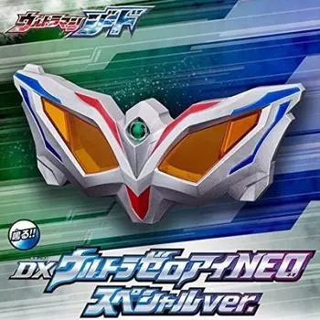 Ultraman Geed DX Ultra Zero Eye NEO, специальный магазин игрушек, версия. (Бойз Лимитед)