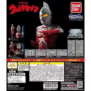 Ultraman Ultimate Luminous SP02 of Ultra Seven Ultraman Leo Bandai [Set 2] &
