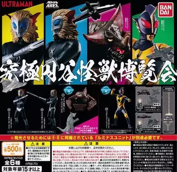 Ultraman Ultimate Luminous Ultimate Tsuburaya Monster Exhibition All 6 Types Set Gacha Gacha
