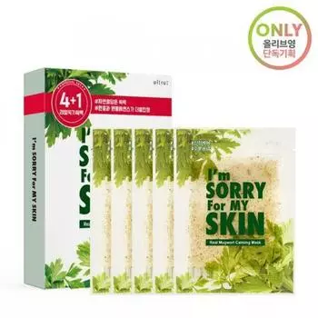 Ultru I m So Lippo My Skin Real Mugwort Soothing Mask Special, 4 шт. и 1 дополнительный подарок