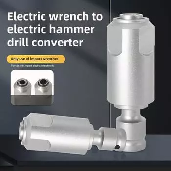 Улучшенный адаптер для электрического ключа: Преобразовать молоток с квадратной ручкой в ударную дрель с круглой ручкой round handle