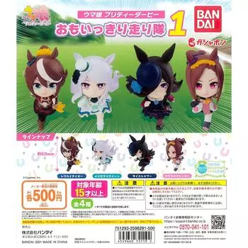 Uma Musume Pretty Derby Omoikkiri Hashiritai 1 набор типов игрушек Gacha Capsule Toy [4 (полный полный)]