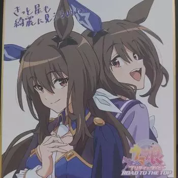 Uma Musume Road To The Top Японский предварительный заказ Benefit Saekji Ayabe