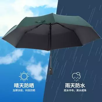 Umbrella sunscreen, UV protection, rain and rain folding three-fold umbrella, rain gear, a student full UV umbrella