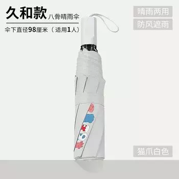 Umbrellas Cartoon Specials Sunscreen Sun Umbrellas UV Protection Vinyl Umbrellas Outdoor Lots 55cm*8K