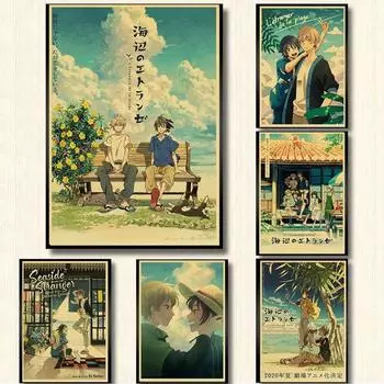 Umibe No Etranger Аниме Плакат Настенное Искусство Крафт Бумага Картина Печать Детская Комната Дом Кафе Бар Декор Идеальный Подарок 21cm30cm NoFrame