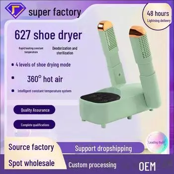 Умная сушилка для обуви: Устройство для стерилизации, дезодорирования, быстрой сушки и подогрева обуви для домашнего использования Kraft Paper Box [Chinese]
