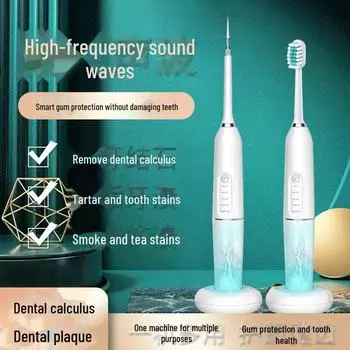 Умная ультразвуковая электрическая зубная щетка с функцией удаления зубного камня и зубного камня для взрослых и детей, беспроводная зарядка Single Toothbrush
