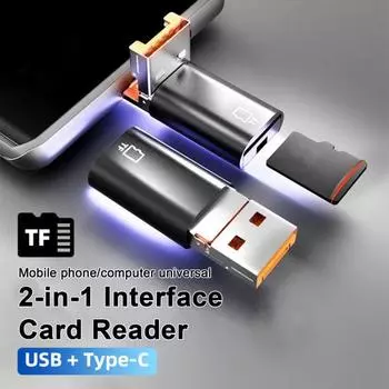 Умное USB-устройство чтения 2-в-1 для карт типа C Компактное высокоскоростное портативное устройство Не требует драйверов Универсальное серебряный