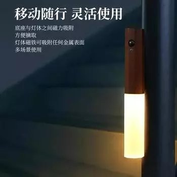 Умный автоматический PIR датчик движения перезаряжаемый магнитный ночник деревянный настенный светильник для спальни шкаф светильник квадратное основание 1PCS