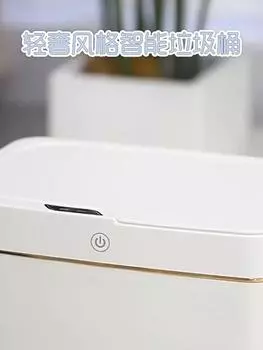 Умный датчик, мусорное ведро для гостиной, кухни, автоматический мусорный куб, ванная комната, туалет, интеллектуальная мусорная корзина, мусорная корзина, умная свалка 7L gold Battery