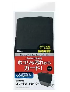 Умный пылезащитный чехол для Switch (черный)
