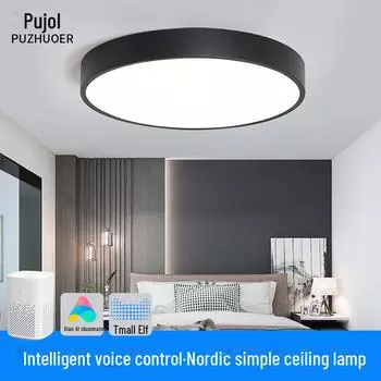 Умный светодиодный потолочный светильник Tmall Genie — современный, простой дизайн для спальни и гостиной 300mm - 25W