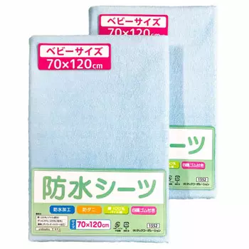 un doudou baby waterproof bedwetting sheets, set of 2, 70 x 120cm, absorbent, quick drying, pile fabric, 100% cotton, comes with elastic corners, saxo