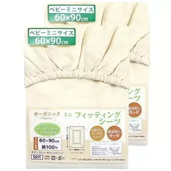 un doudou mini size baby fitted sheets set of 2 60 x 90cm organic cotton double gauze 100% cotton 5511-iv 2