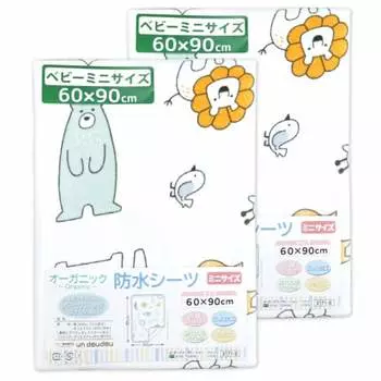 un doudou Mini size waterproof bedwetting sheets, set of 2, 60 x 90 cm, water-absorbing treated organic cotton, pile fabric, 100% cotton, Scandinavian