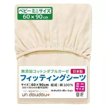 un doudou сделано в японии простыня для младенцев мини-размера 60 x 90 см без добавок хлопковая двойная марля 100% хлопок бежевый 1677м