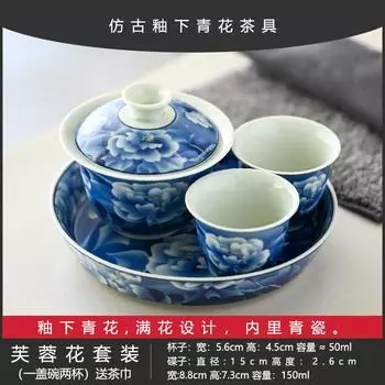 Underglaze Blue And White Sancai Tea Bowl Cover Bowl Cup, High-Grade Ceramic Kung Fu Tea Set, Not Hot To Make Tea, Chinese Retro Pot Bearing