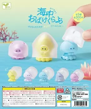 Undersea Ghost Club types set Gacha Gacha Capsule Toy [5 (full complete)]