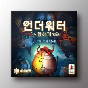 Underwater Voyager, popular Korean board game
