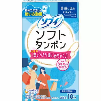 Уничарм Софи (узнать больше) Sofy Soft Tampon Regular 10 шт. Тампоны Тампоны Тампоны