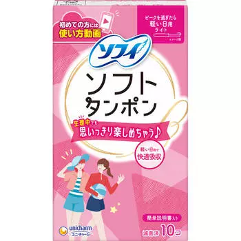 Уничарм Софи (узнать больше) Sofy Soft Tampon Light 10 шт. Тампоны Тампоны Тампоны