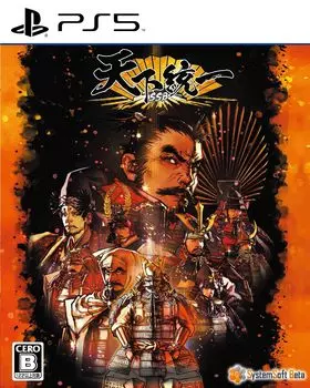 Unification of the World SSB Original Digital Wallpaper and Original Digital Music Collection and unusable due to expiration date PS5 Unavailable -