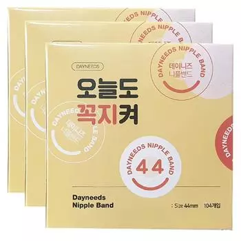 Unisex Danies nipple band 44mm, 104 pieces*3, 312 pieces