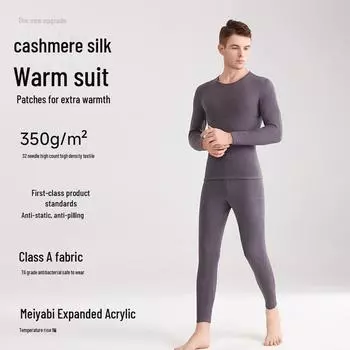 Unisex Double-Layer German Cashmere Silk Thermal Underwear Set M/155 (80-100 lbs)