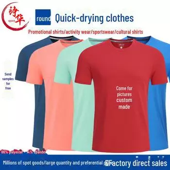 Унисекс индивидуальные быстросохнущие спортивные футболки для бега, фитнеса и групповых мероприятий S