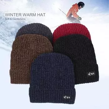 Унисекс зимняя вязаная шапка из утолщенного флиса теплая противоскользящая ветрозащитная однотонная высокоэластичная защита ушей для езды на велосипеде и катания на лыжах шапочка темно-серого