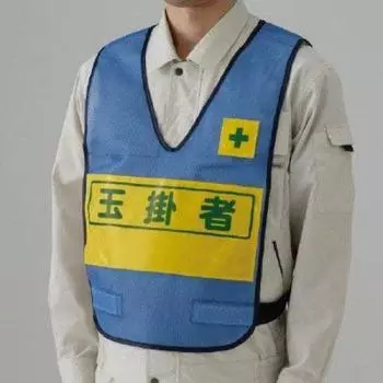 Unit Vest with reflective display Sling person Nylon mesh (blue) 379-698
