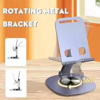 Universal Aluminum Alloy Foldable Rotation Desk Phone Holder Mount Stand For Mobile Phone Holder For Tablet Desktop Stand H7Y7 фиолетовый