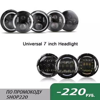 Универсальная 7-дюймовая светодиодная фара для мотоцикла Lada H4 Phare Farol Moto Headlamp для BMW Softail Cafe Racer Chopper Honda