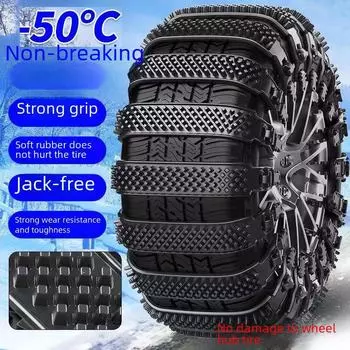 Универсальная автомобильная противоскользящая цепь для седанов и внедорожников, внедорожная резиновая цепь противоскольжения - утолщенная и безопасная для шин конструкция сухожилий. Regular