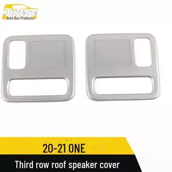 Универсальная крышка динамика Sequin для Ideal 20-21 ONE, крыша третьего ряда *2