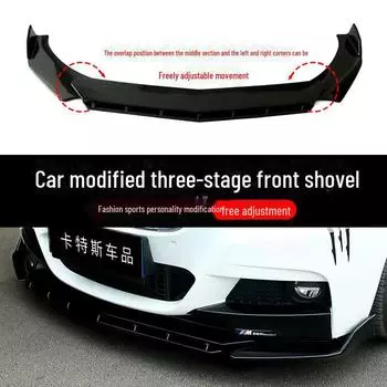 Универсальная передняя лопата с трехступенчатым выступом и защитой от столкновений для хэтчбека/седана